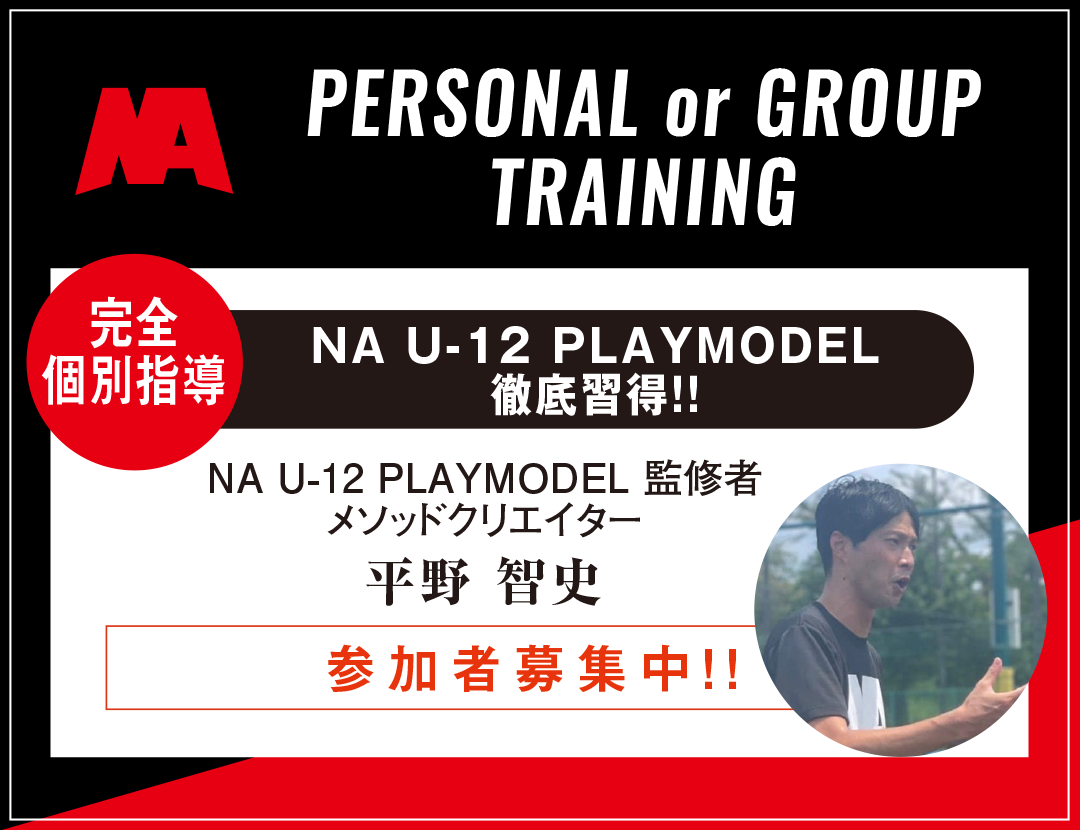 NA PERSONAL TRAINING