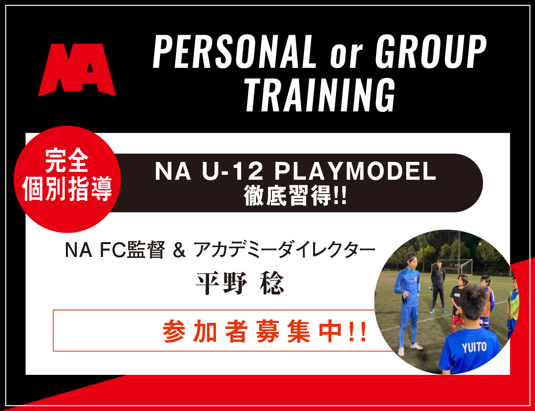 NA PERSONAL TRAINING