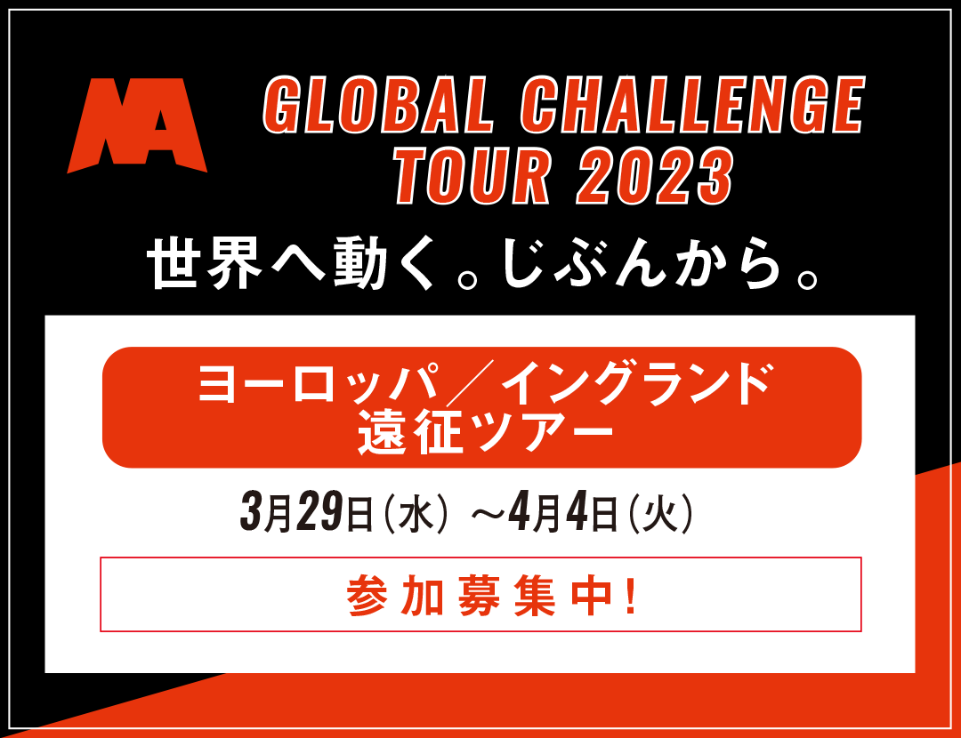 GLOBAL CHALLENGE TOUR 2023