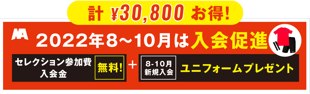 Nagatomo Academy 長友佑都プロデュースのサッカースクール 神奈川 横浜