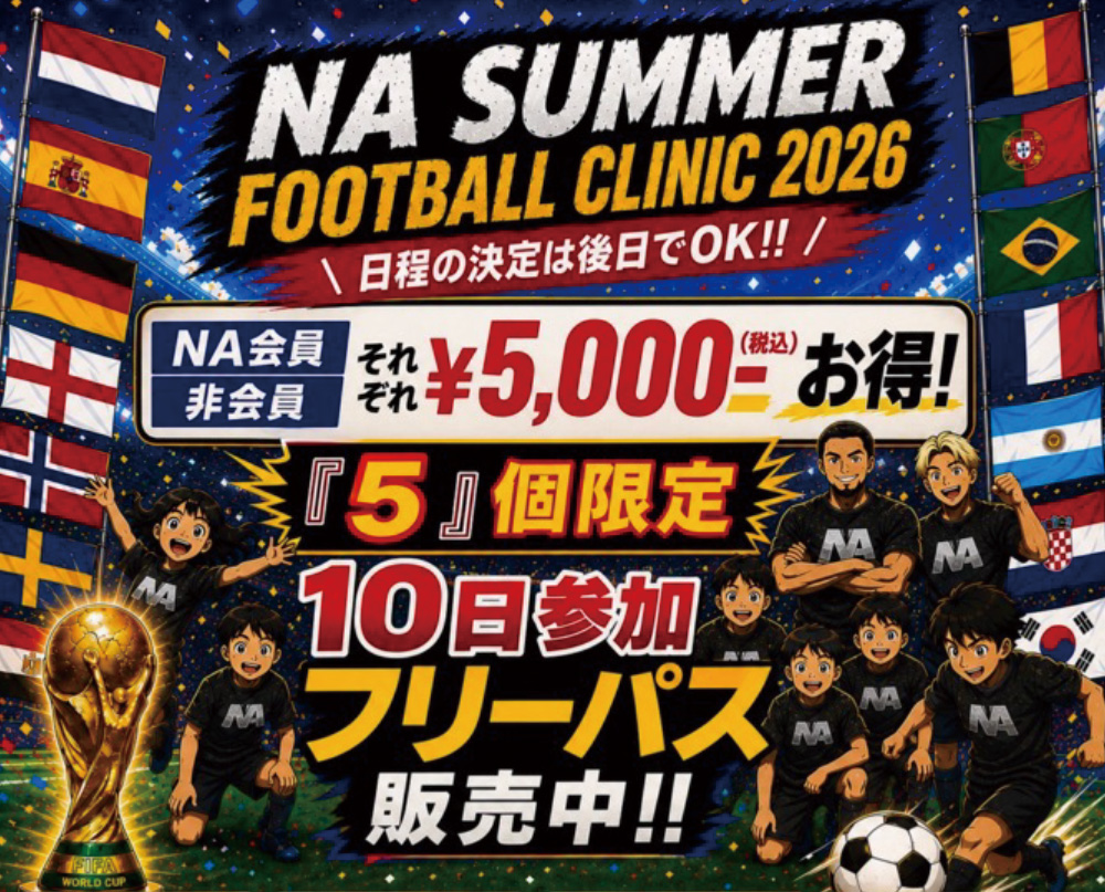 Summer clinic 2026