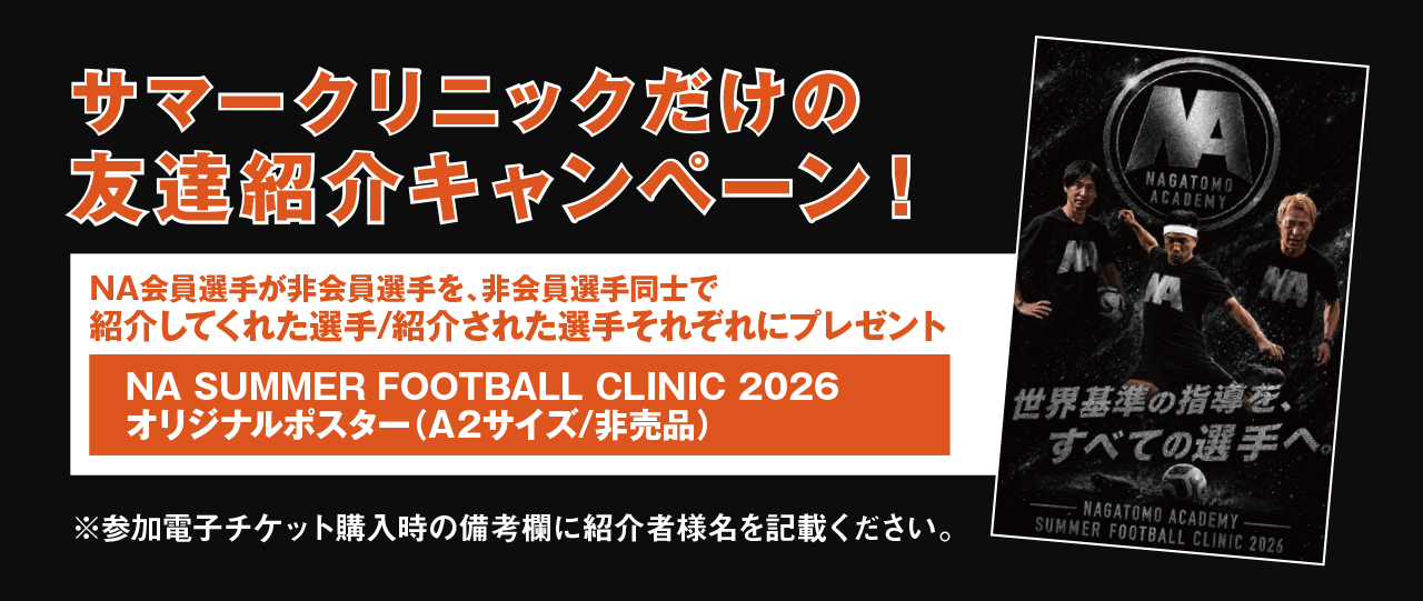 S友達紹介キャンペーン