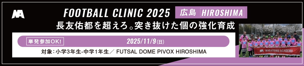 広島クリニック