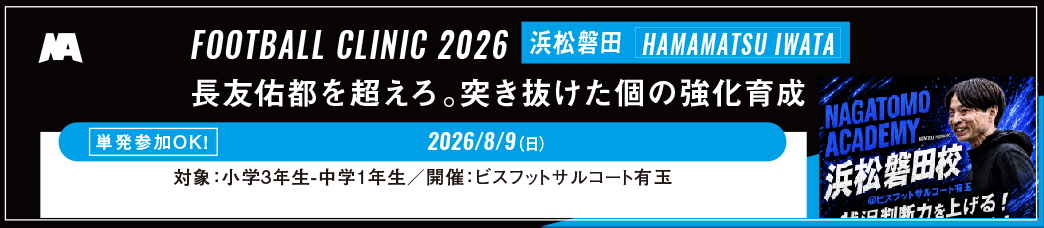 浜松磐田クリニック