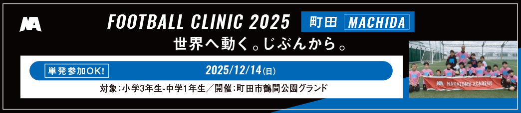町田クリニック