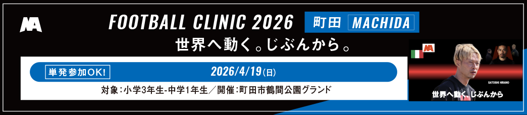 町田クリニック