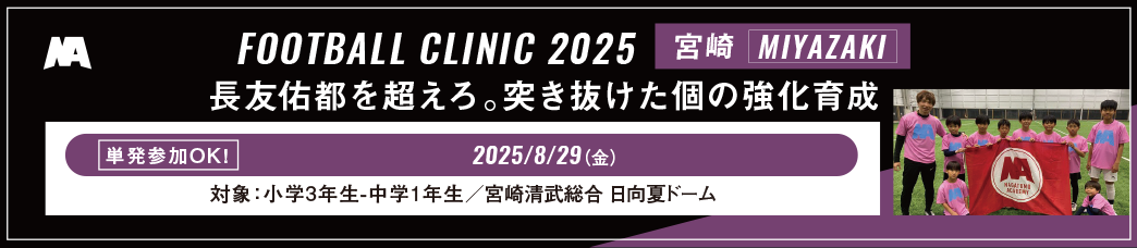 宮崎クリニック