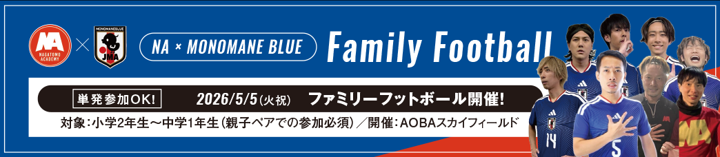 NA x MONOMANE BLUE, family clinic