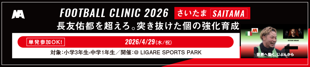 さいたまクリニック