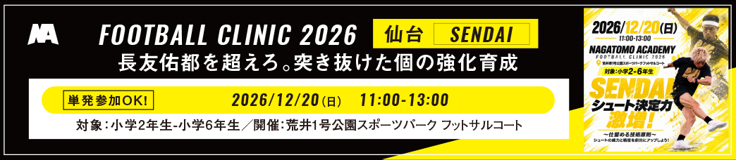 仙台クリニック