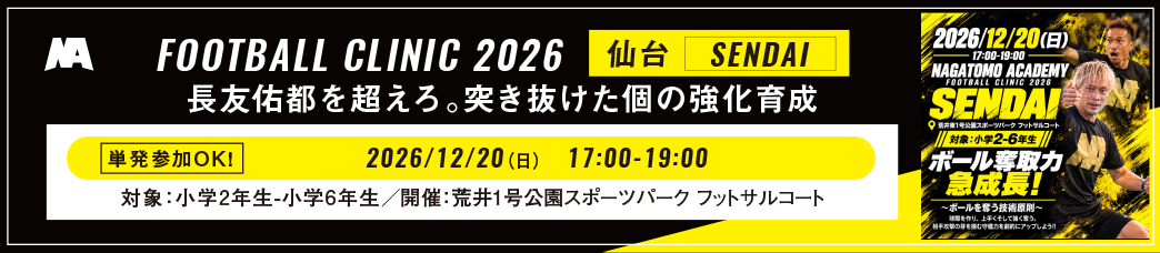仙台クリニック
