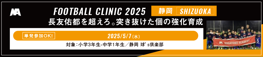 静岡クリニック