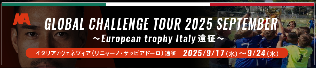 ITALIAN FOOTBALL CLINIC
