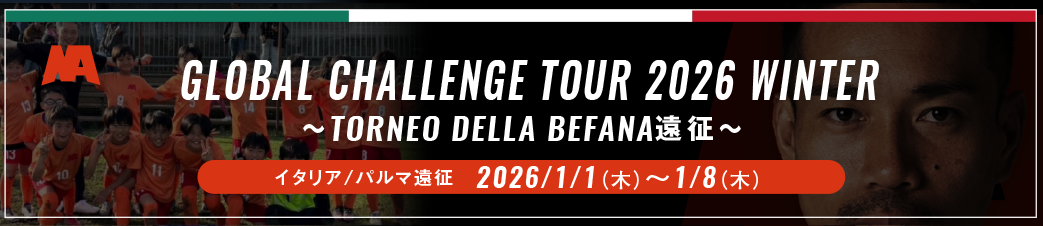 GLOBAL CHALLENGE 2026
