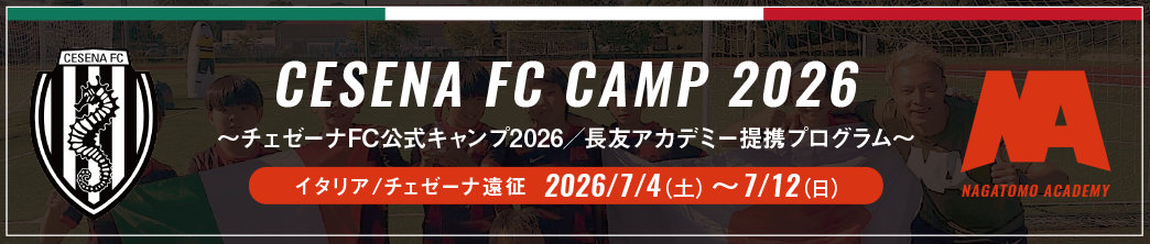 GLOBAL CHALLENGE 2026