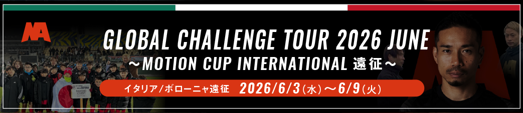 GLOBAL CHALLENGE 2026