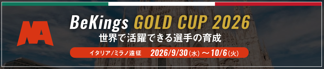 GLOBAL CHALLENGE 2026