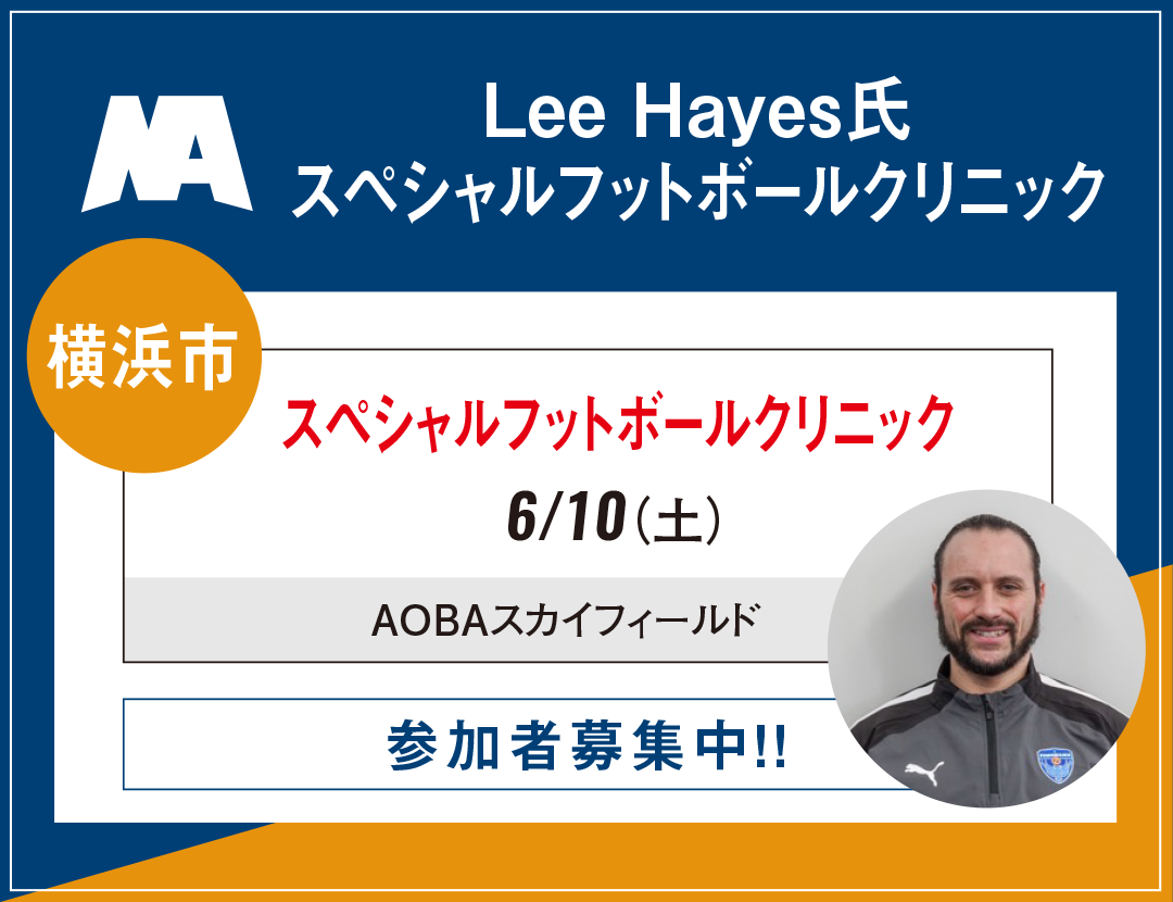 リー スペシャルクリニック