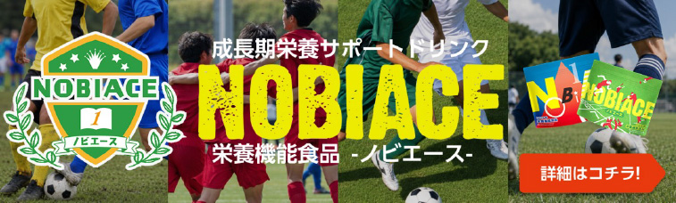 NOBIACE