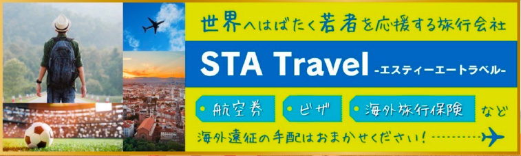 STA Travel