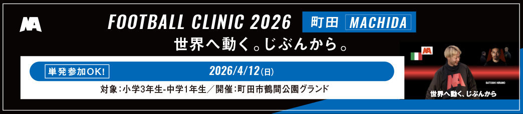 町田クリニック