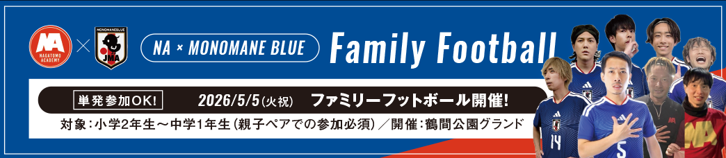 NA x MONOMANE BLUE, family clinic