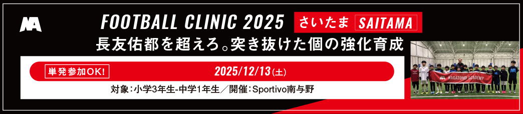 さいたまクリニック