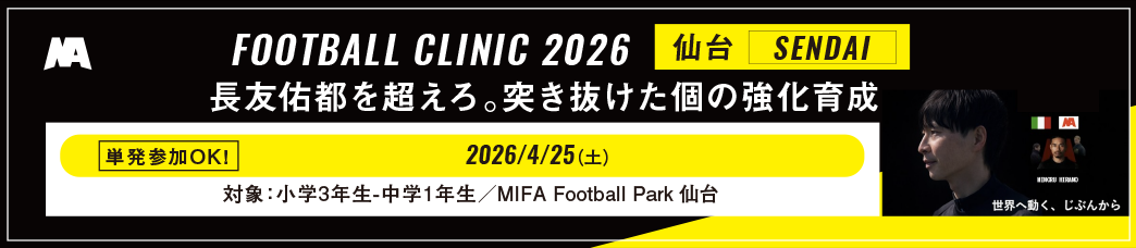 仙台クリニック