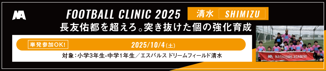 静岡クリニック