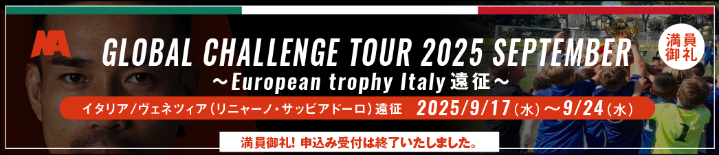 GLOBAL CHALLENGE 2025